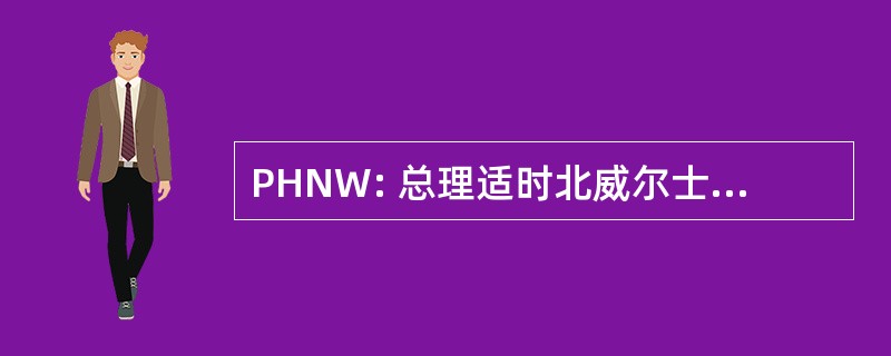 PHNW: 总理适时北威尔士有限公司