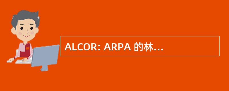 ALCOR: ARPA 的林肯 C 波段观测雷达