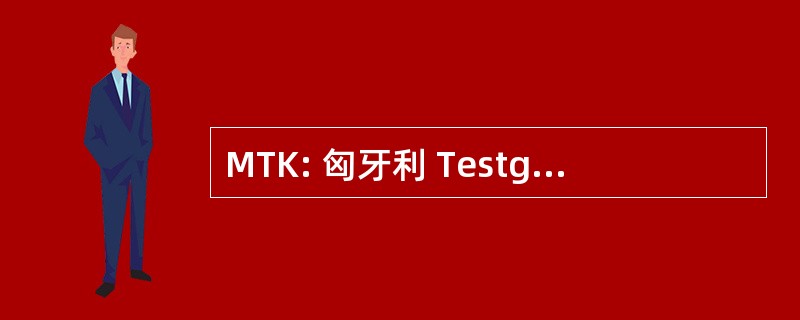 MTK: 匈牙利 TestgyakorlÃ³k KÃ¶re