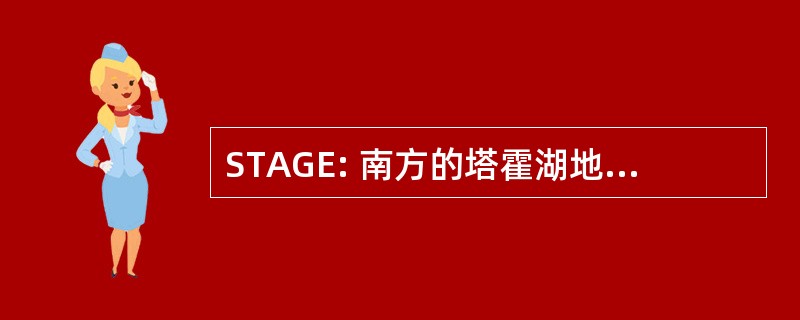 STAGE: 南方的塔霍湖地区地面快递