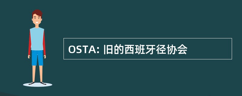 OSTA: 旧的西班牙径协会