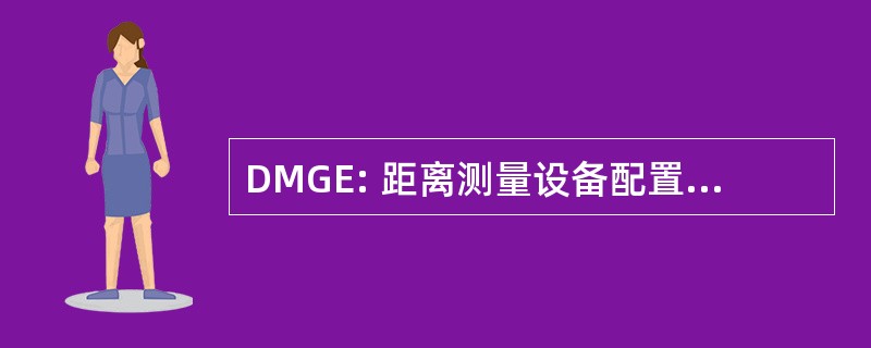 DMGE: 距离测量设备配置与滑动边坡