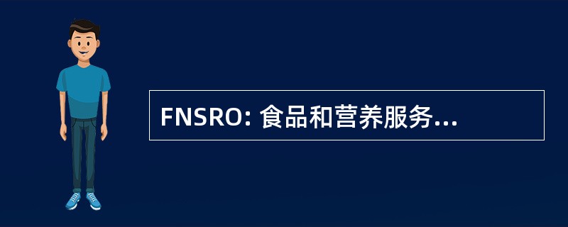 FNSRO: 食品和营养服务的区域办事处