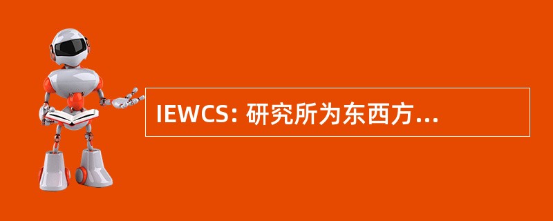 IEWCS: 研究所为东西方基督教研究