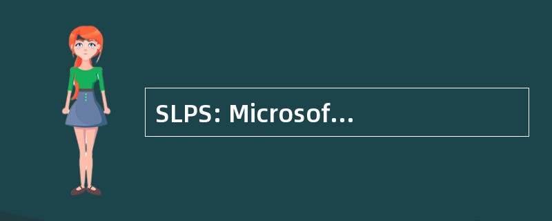 SLPS: Microsoft 软件许可和保护服务