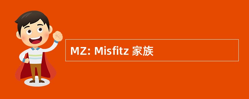 MZ: Misfitz 家族