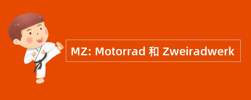 MZ: Motorrad 和 Zweiradwerk