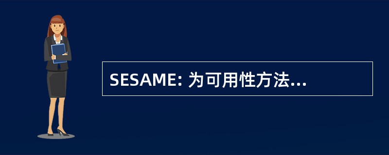 SESAME: 为可用性方法选择基本项目生产库存