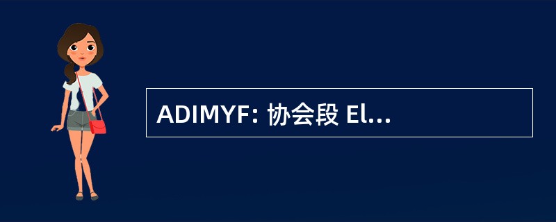 ADIMYF: 协会段 El 下积分 de La 妇女 y la Familia