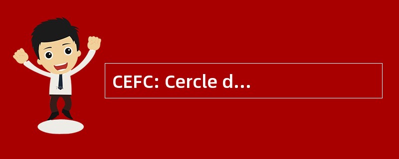 CEFC: Cercle des 企业家讲法语 en Coree