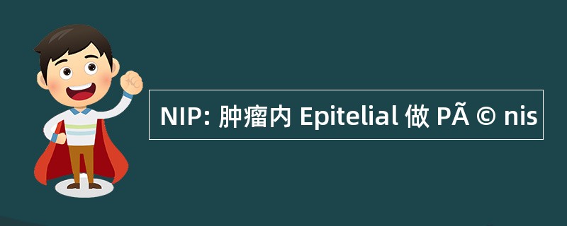 NIP: 肿瘤内 Epitelial 做 PÃ © nis