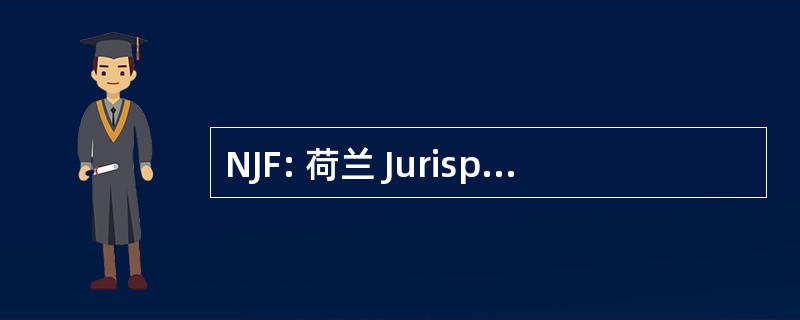 NJF: 荷兰 Jurisprudentie Feitenrechtspraak