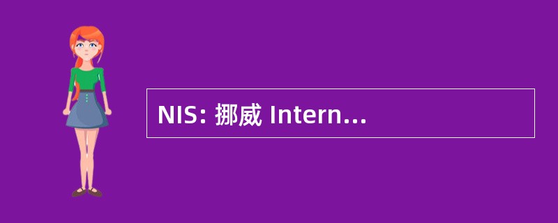 NIS: 挪威 Internasjonalt Skipsregister