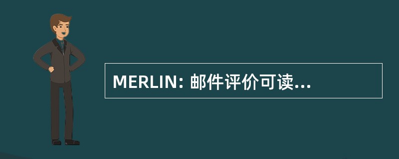 MERLIN: 邮件评价可读性查找工具