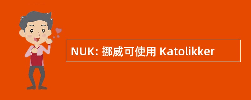 NUK: 挪威可使用 Katolikker