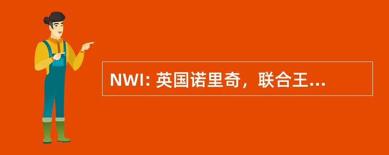 NWI: 英国诺里奇，联合王国-诺维奇