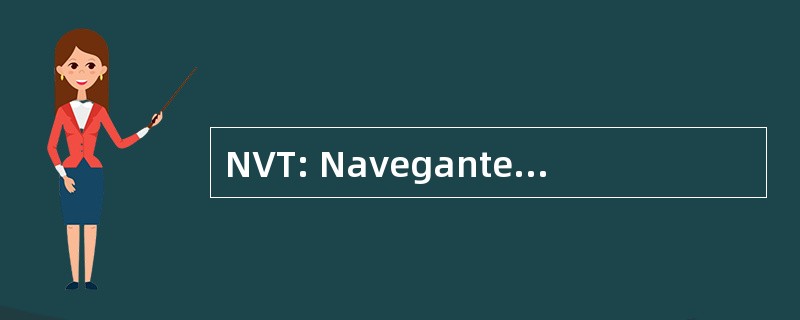 NVT: Navegantes，巴西的圣卡塔琳娜