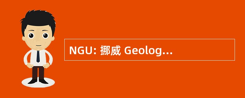 NGU: 挪威 Geologiske UndersÃ¸kelse