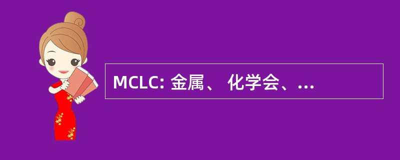 MCLC: 金属、 化学会、 Lemn、 Constructii