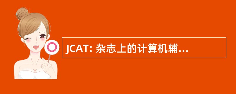 JCAT: 杂志上的计算机辅助的断层扫描