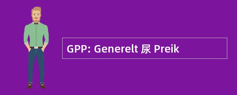 GPP: Generelt 尿 Preik