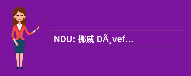 NDU: 挪威 DÃ¸veforbunds Barne-og Ungdomsutvalg