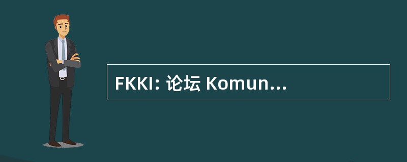 FKKI: 论坛 Komunikasi 克里斯汀印度尼西亚