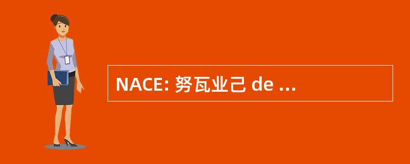 NACE: 努瓦业己 de Comerciantes y 商人