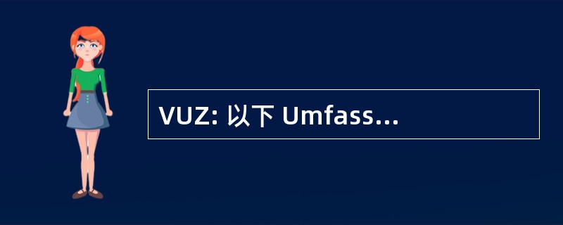 VUZ: 以下 Umfassende Zahntechnik