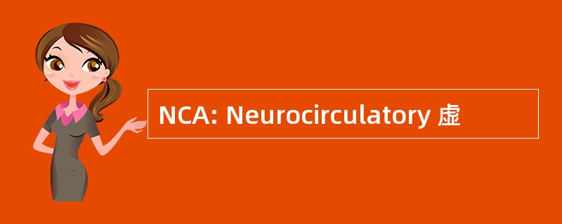 NCA: Neurocirculatory 虚