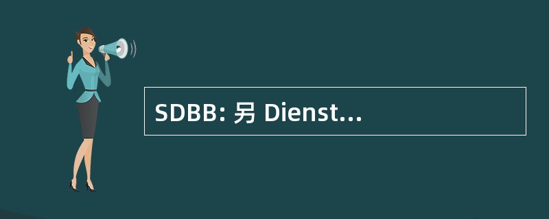 SDBB: 另 Dienstleistungszentrum Berufsbildung