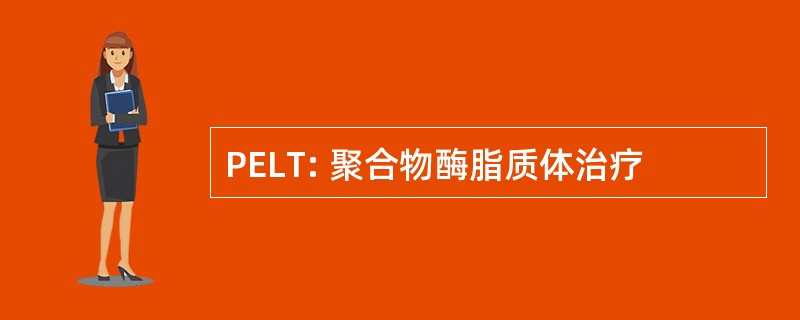 PELT: 聚合物酶脂质体治疗