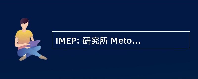 IMEP: 研究所 Metodista de 彼得罗波利斯