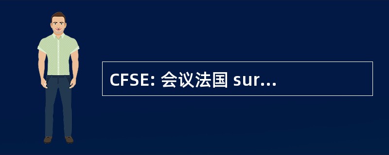 CFSE: 会议法国 sur les 主要 d&#039;Exploitation