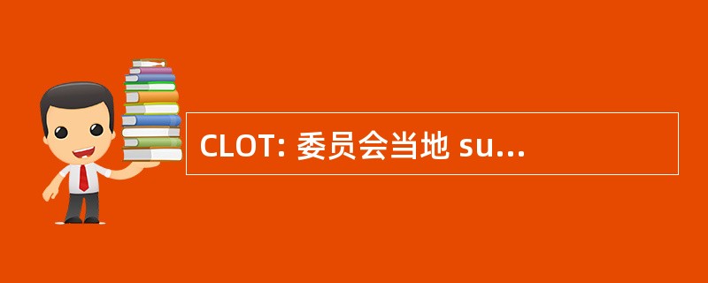 CLOT: 委员会当地 sur 本着杜产难的妇人