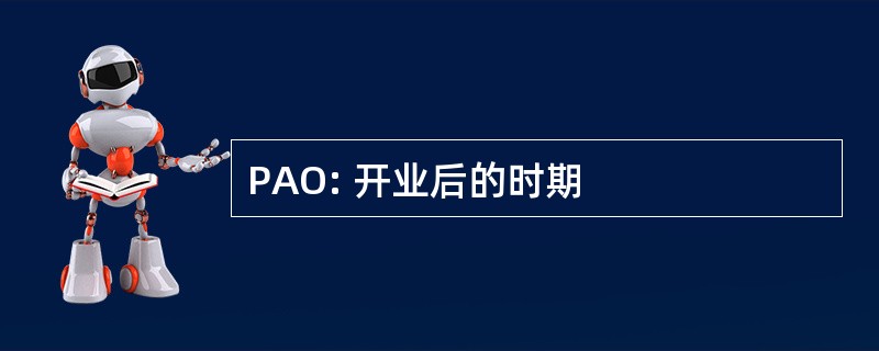 PAO: 开业后的时期