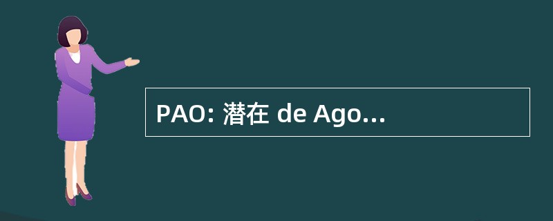 PAO: 潜在 de Agotamiento de 社会