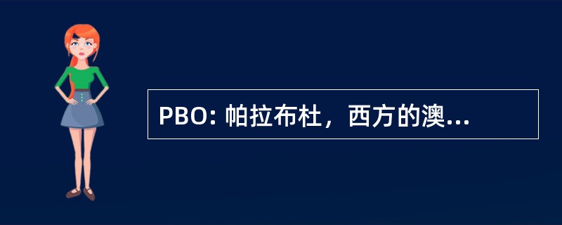 PBO: 帕拉布杜，西方的澳大利亚，澳大利亚-帕拉布杜