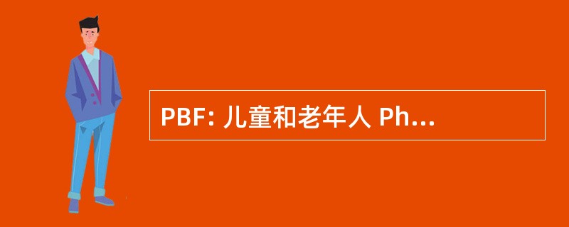 PBF: 儿童和老年人 Phichani Bodharamik 基金会