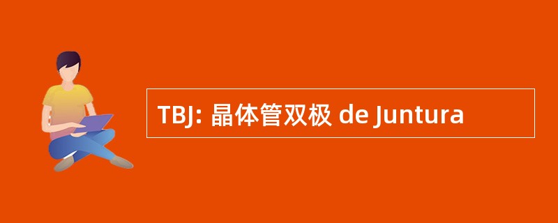 TBJ: 晶体管双极 de Juntura