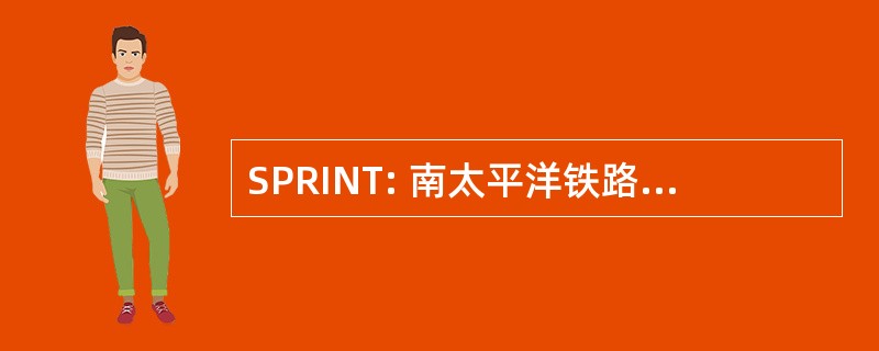 SPRINT: 南太平洋铁路洲际航空网络的电信