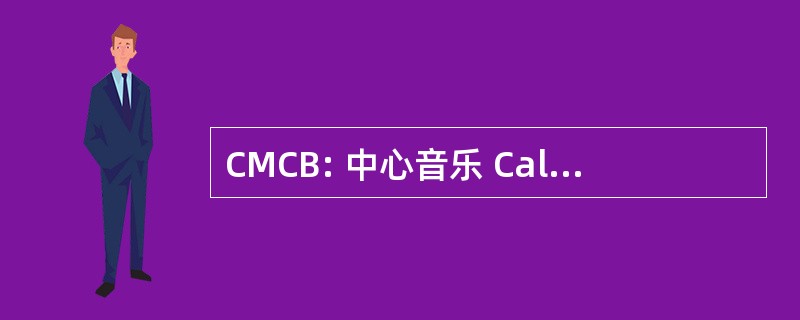 CMCB: 中心音乐 Caluire 比萨尔东