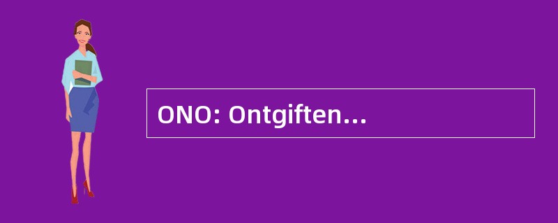 ONO: Ontgiften，Neutraliseren en Ontwateren