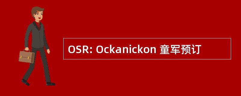 OSR: Ockanickon 童军预订