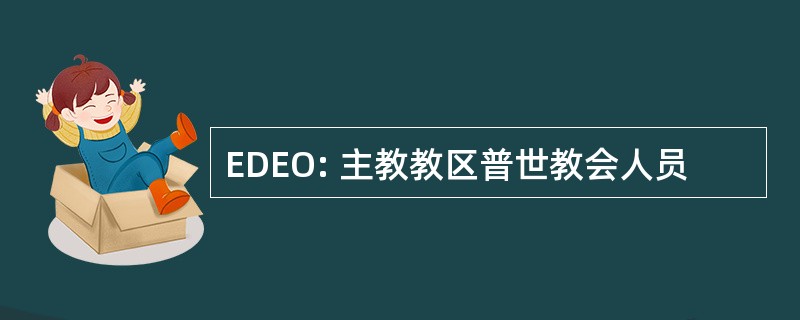 EDEO: 主教教区普世教会人员