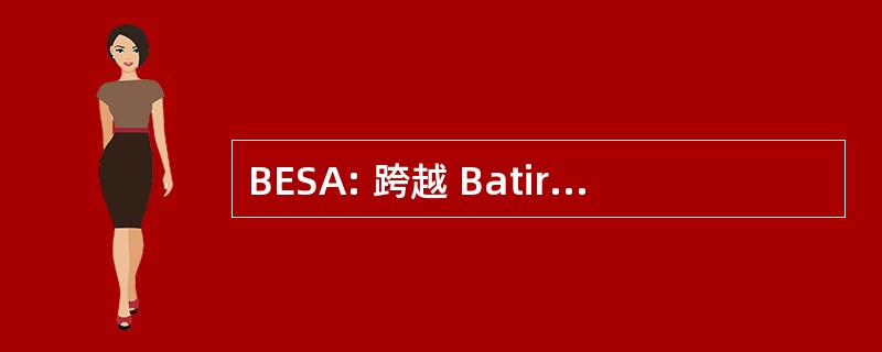 BESA: 跨越 Batir 合奏拉安全食品开发支助