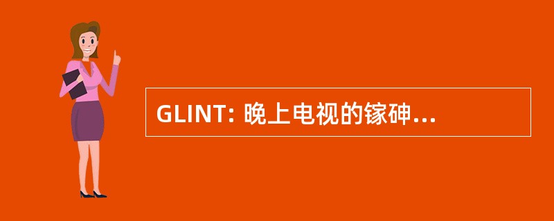 GLINT: 晚上电视的镓砷化物激光照明