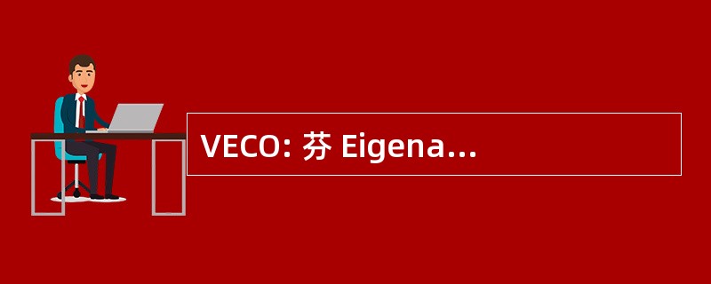 VECO: 芬 Eigenaren Commercieel Onroerend