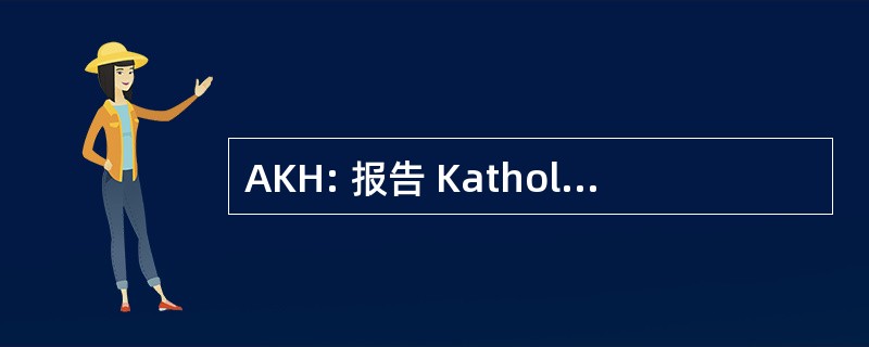 AKH: 报告 Katholischer Hochschulgemeinden