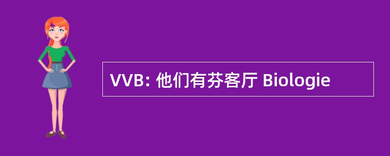 VVB: 他们有芬客厅 Biologie